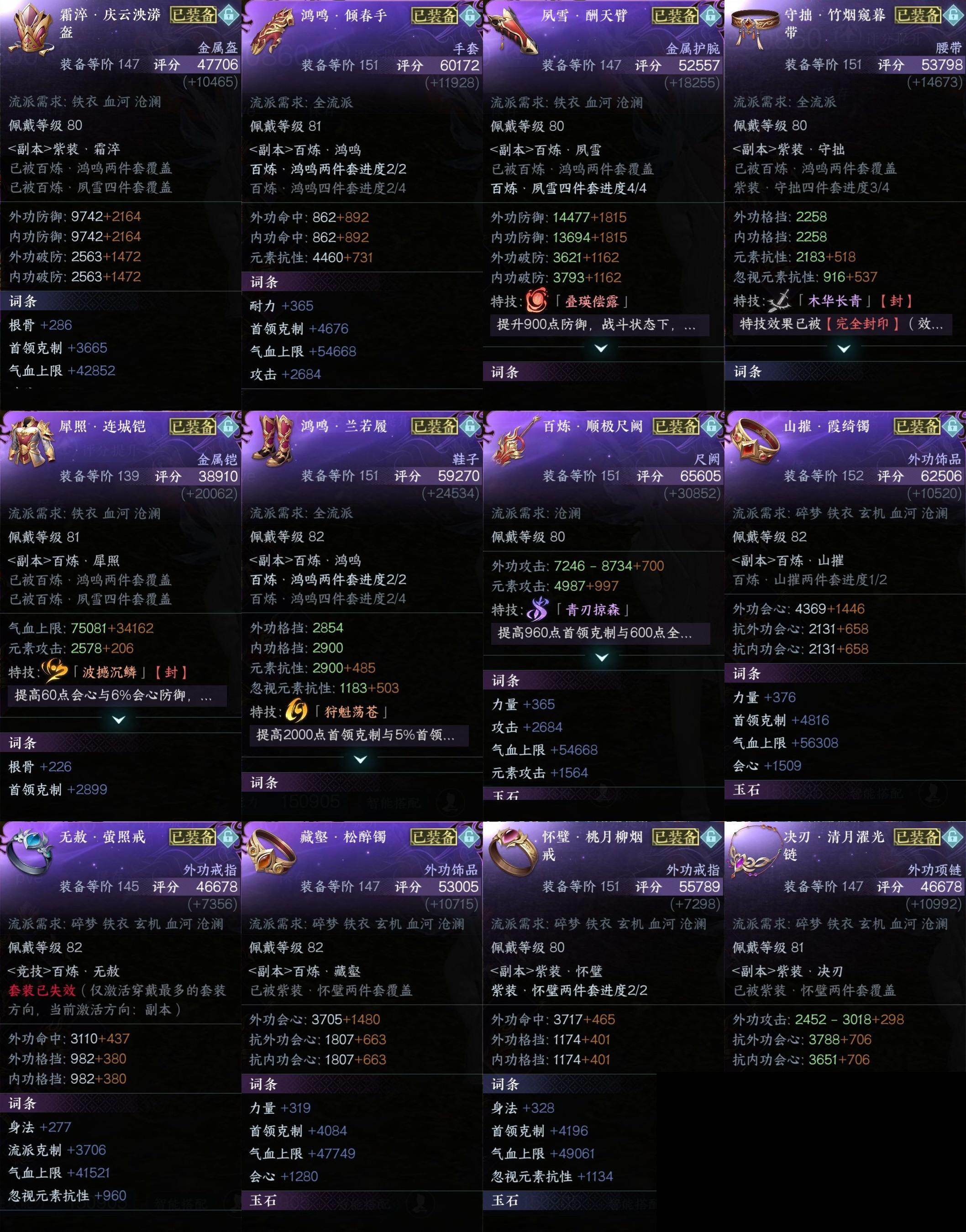 NSH0349944逆水寒手游账号详情图21 NSH0349944逆水寒手游账号详情图21