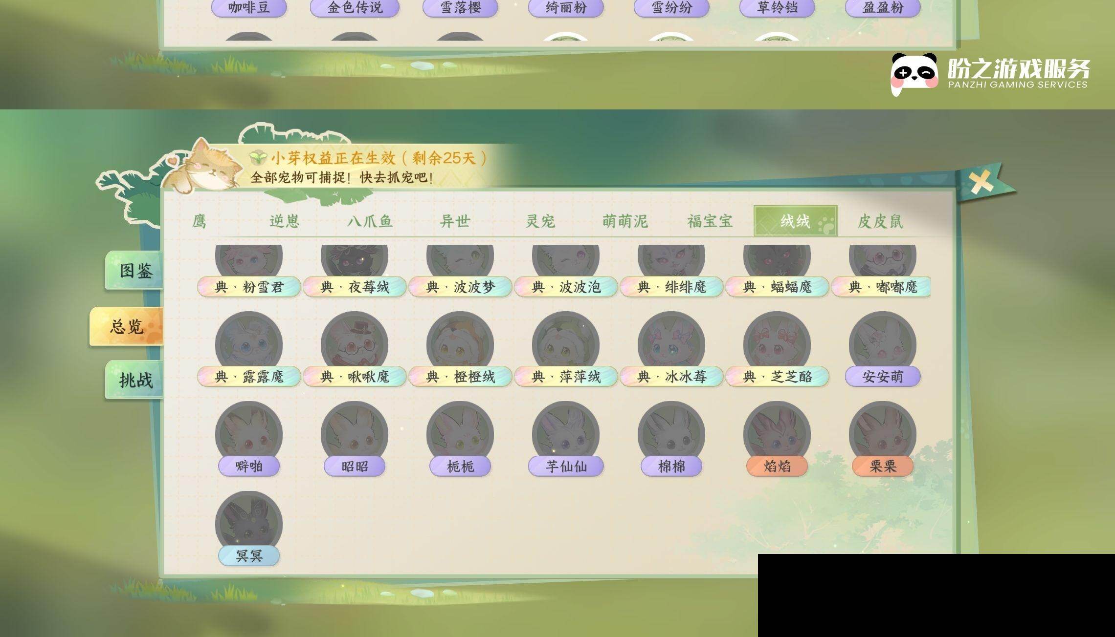 NSH0349944逆水寒手游账号详情图30 NSH0349944逆水寒手游账号详情图30