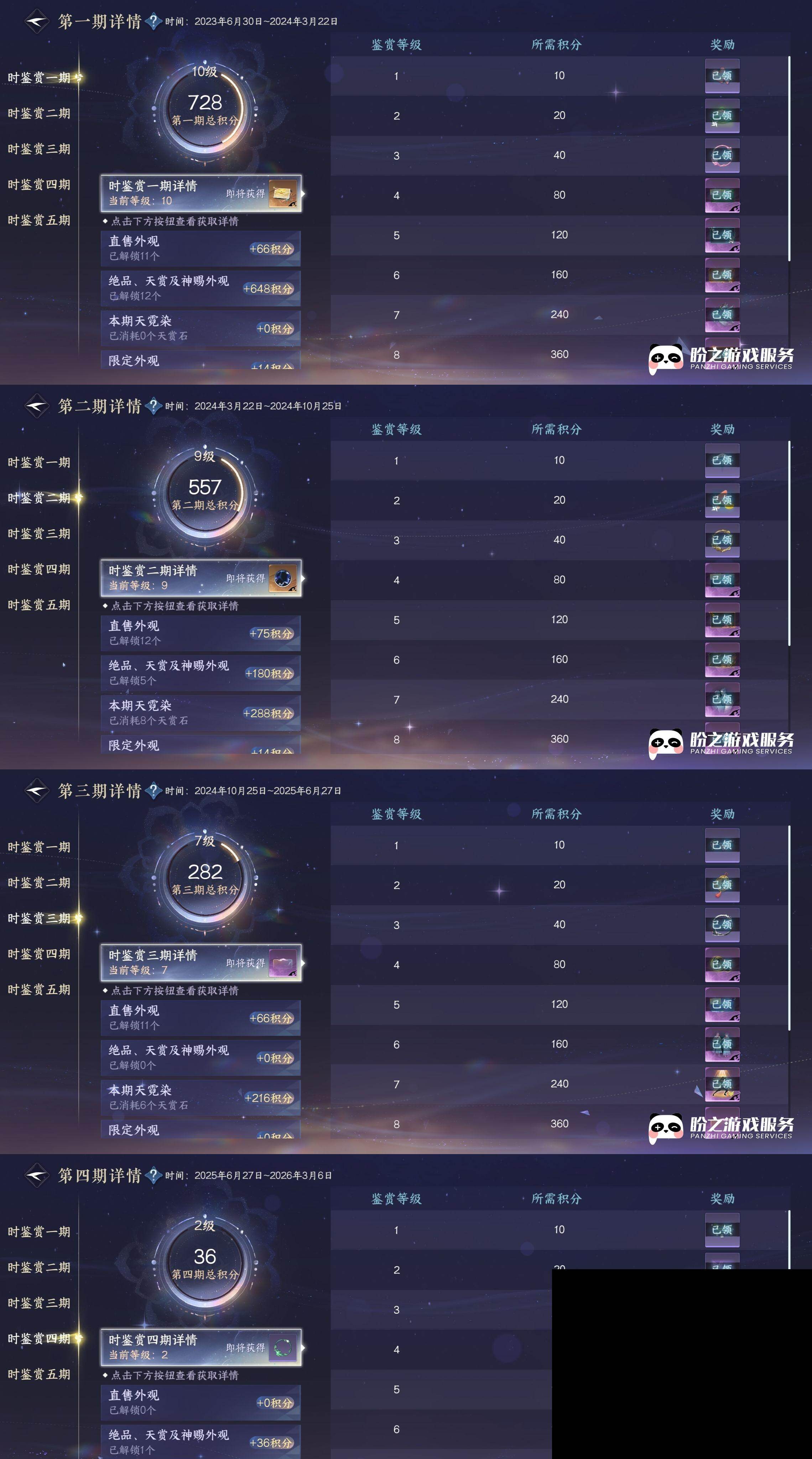 NSH0349944逆水寒手游账号详情图26 NSH0349944逆水寒手游账号详情图26
