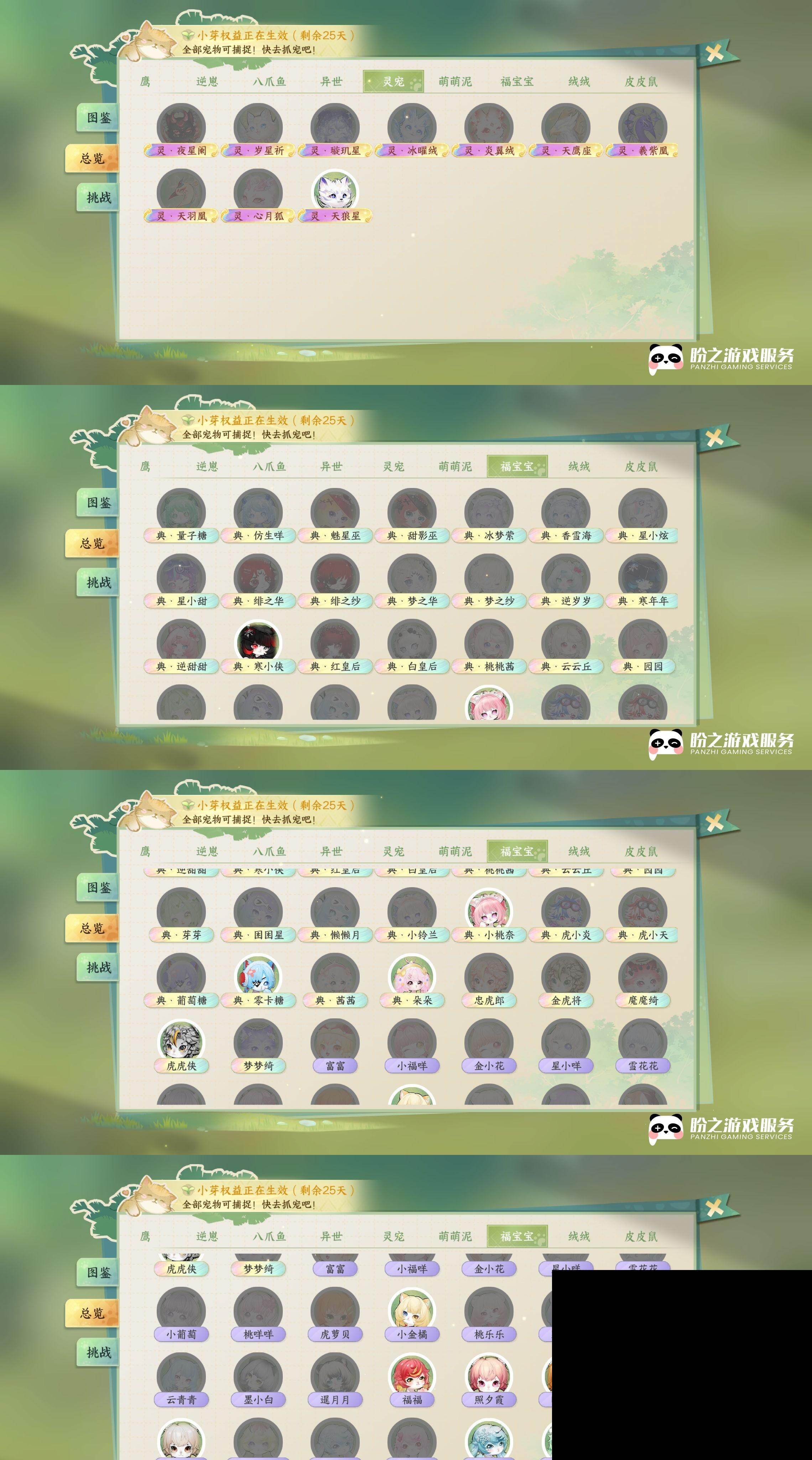 NSH0349944逆水寒手游账号详情图29 NSH0349944逆水寒手游账号详情图29