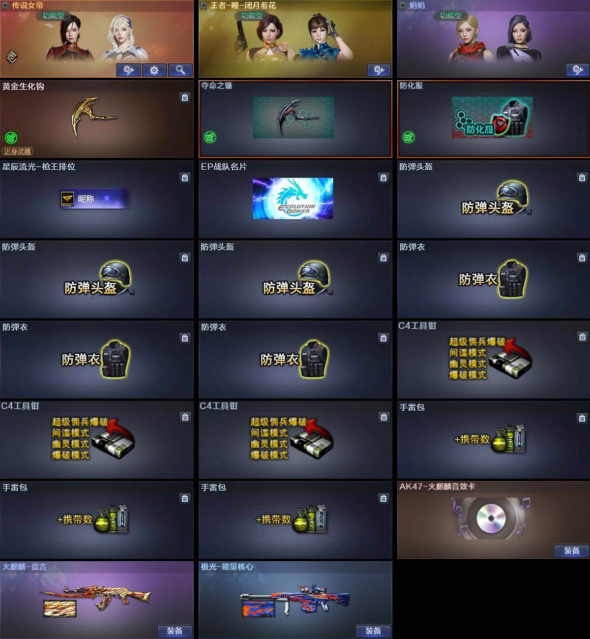 CFLX474924穿越火线账号详情图5