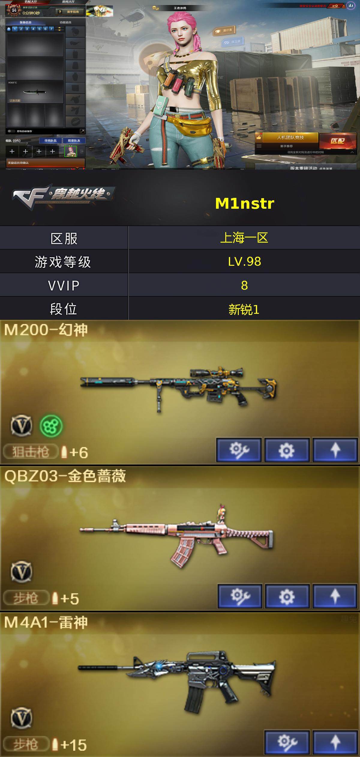CFQM476384穿越火线账号详情图4
