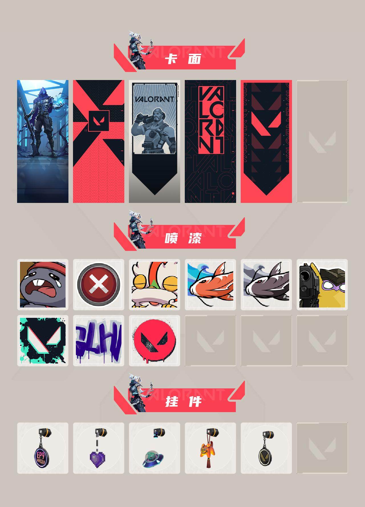 WWQQM439484无畏契约账号详情图4