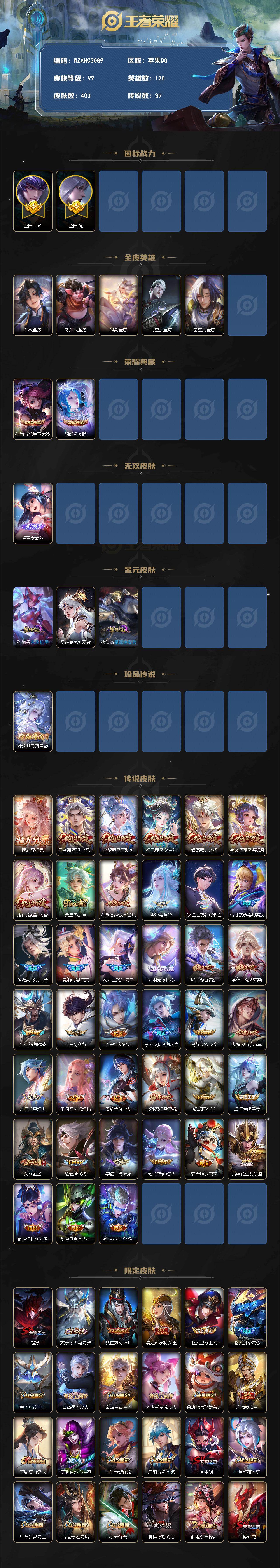 WZEY4352553王者荣耀账号详情图2