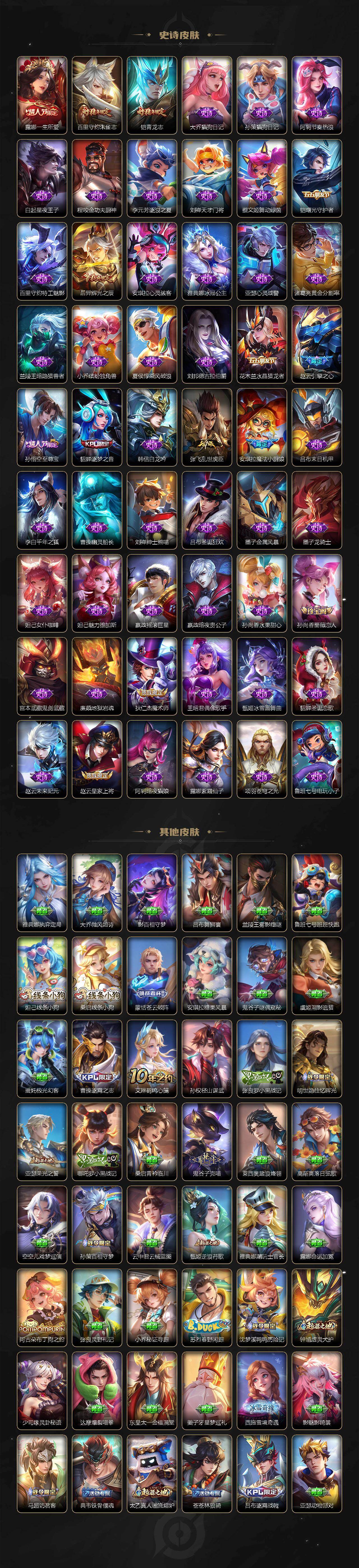 WZEY4367631王者荣耀账号详情图7