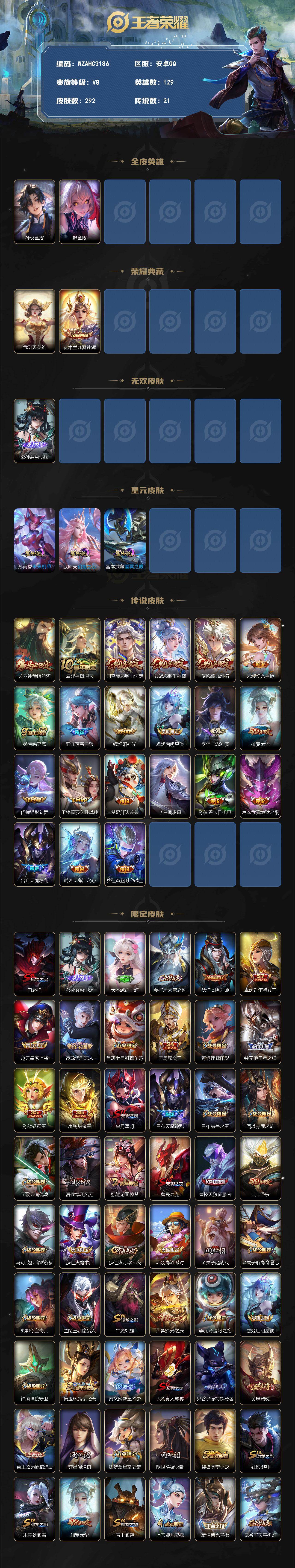 WZEY4352607王者荣耀账号详情图2