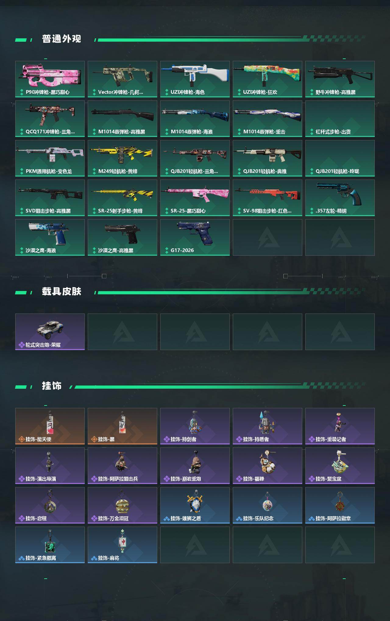 SJZEY4115689三角洲行动账号详情图3