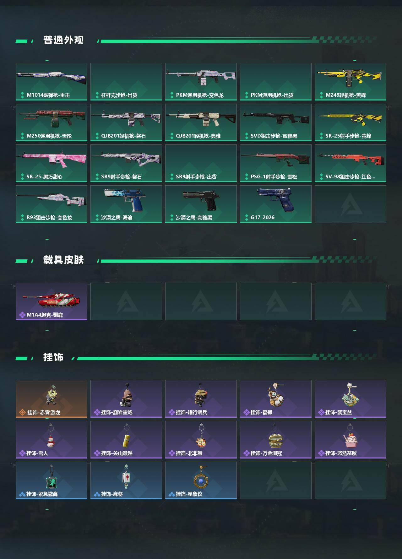 SJZEY4116089三角洲行动账号详情图3