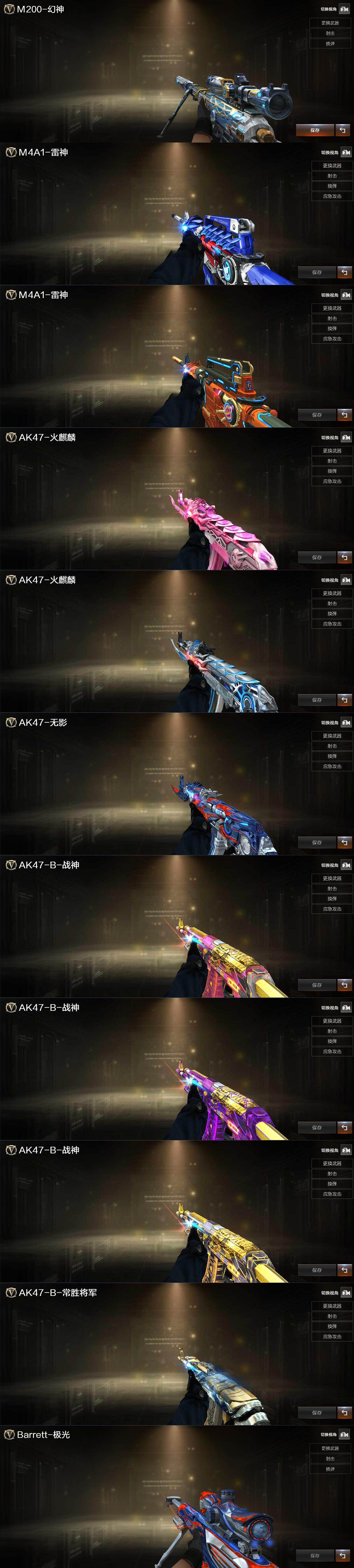 CFEY475253穿越火线账号详情图5