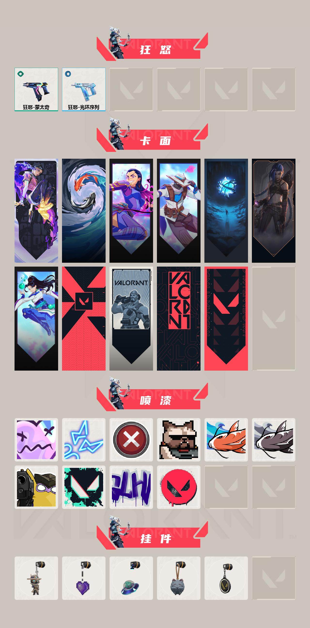 WWQLX440088无畏契约账号详情图3 WWQLX440088无畏契约账号详情图3