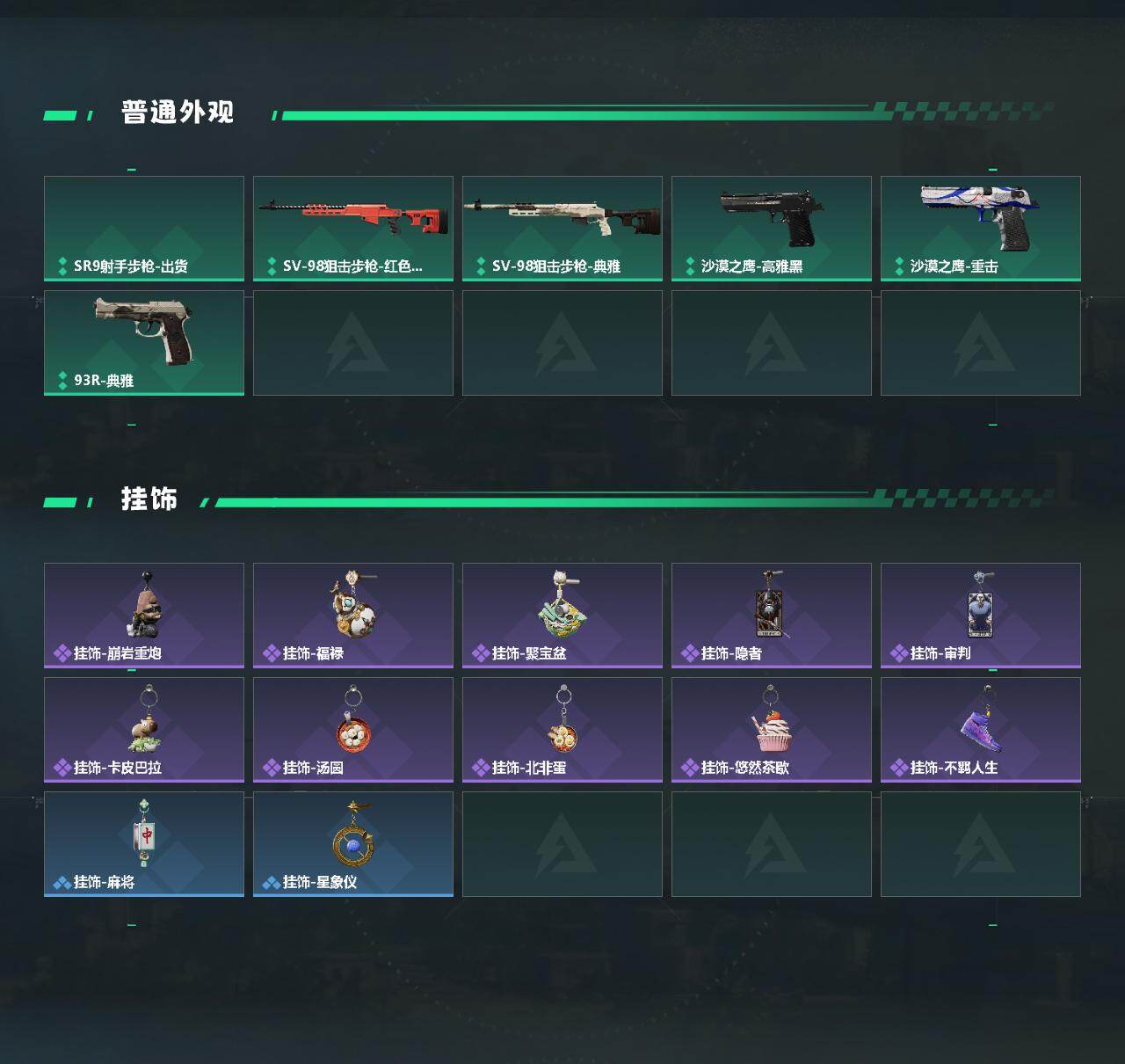 SJZEY4116169三角洲行动账号详情图3