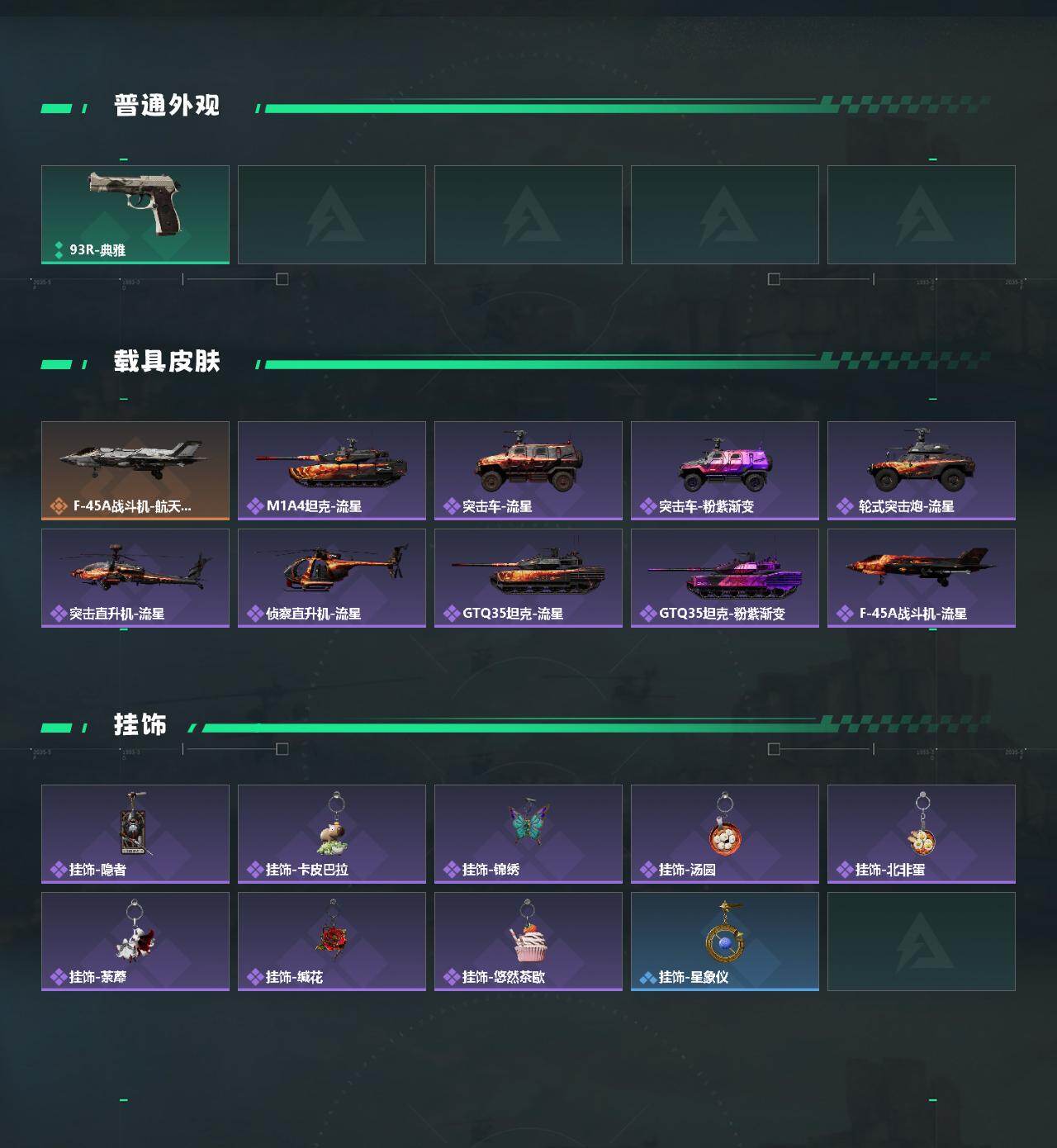 SJZEY4117620三角洲行动账号详情图3