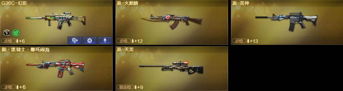 CFEY475674穿越火线账号详情图6