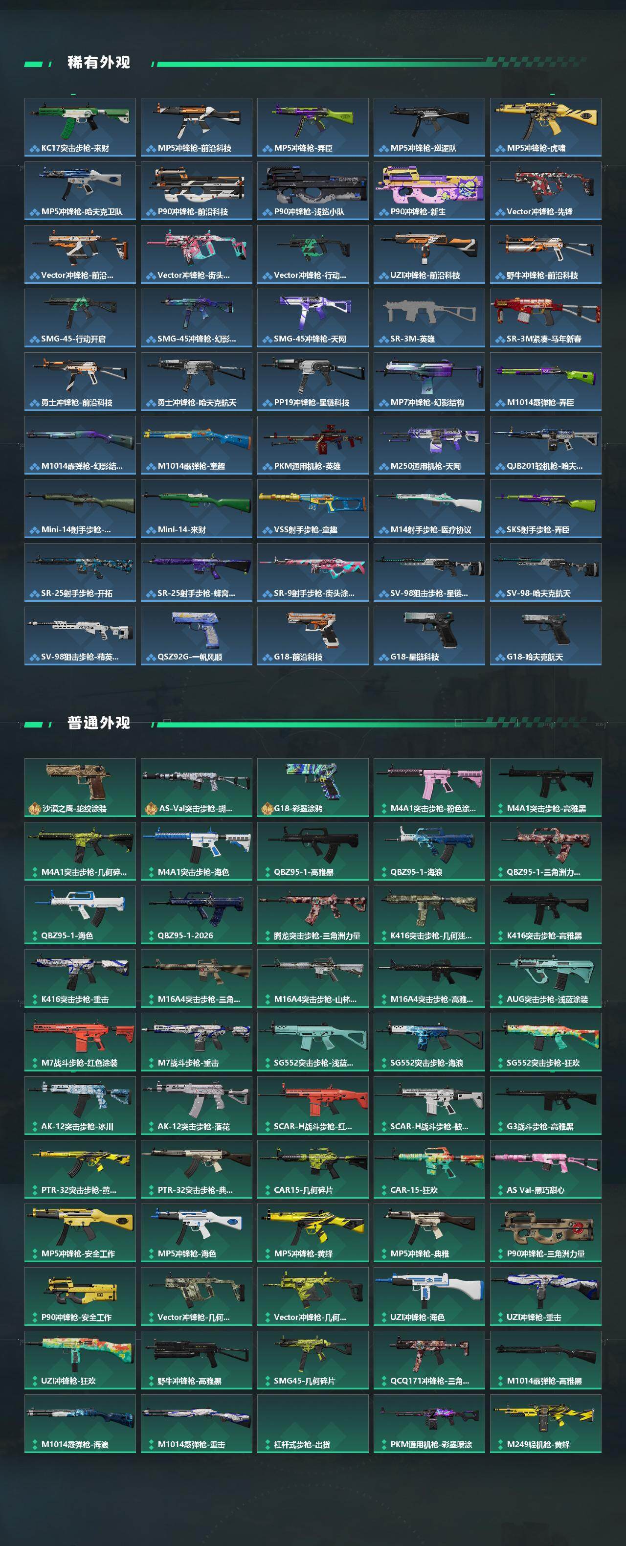 SJZEY4117286三角洲行动账号详情图3