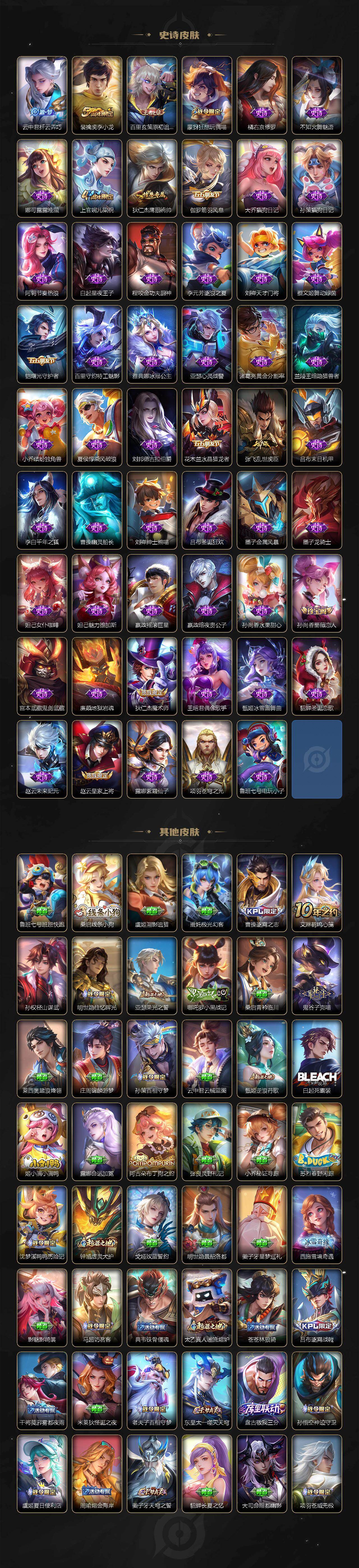 WZQM4356207王者荣耀账号详情图5 WZQM4356207王者荣耀账号详情图5