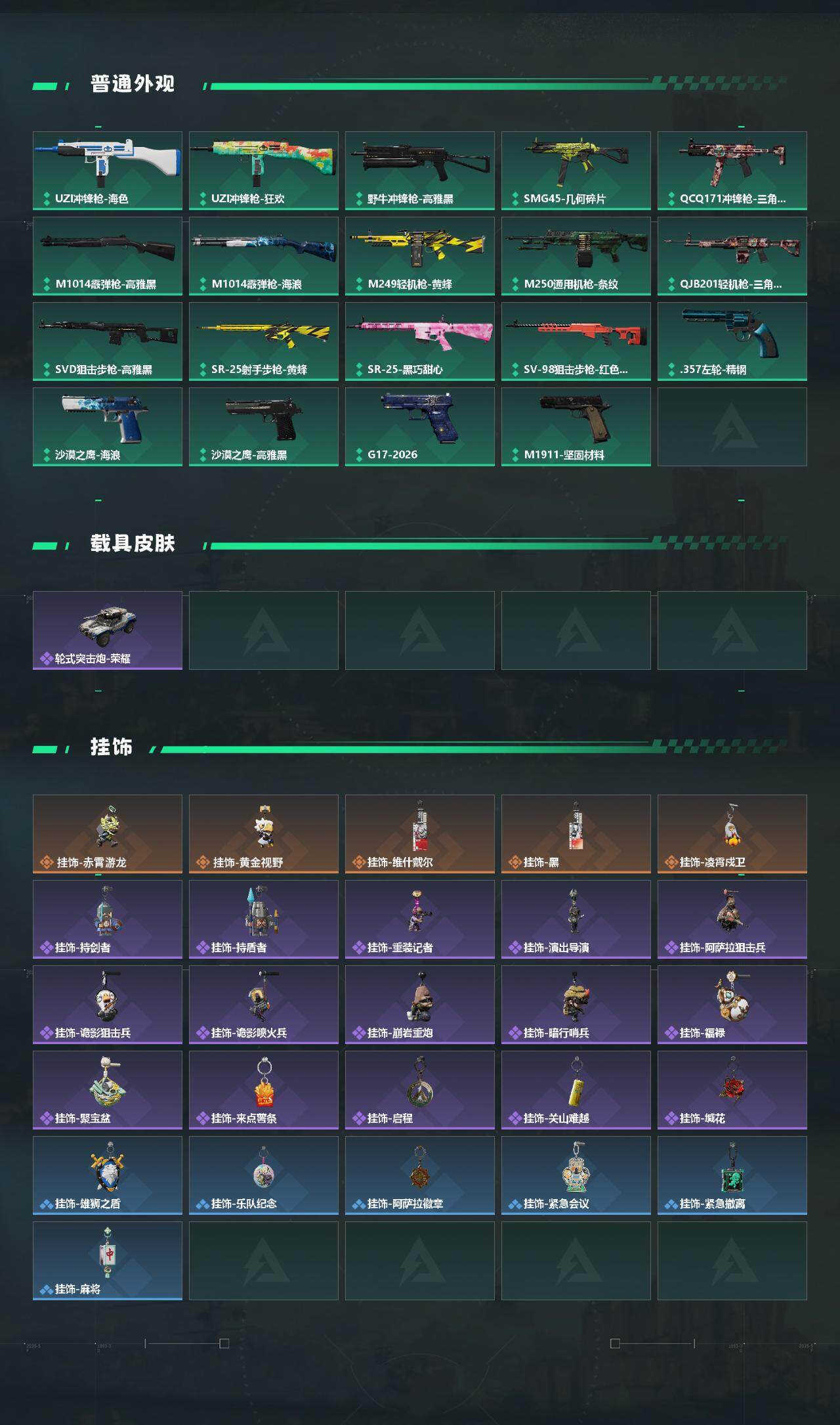 SJZEY4117647三角洲行动账号详情图3
