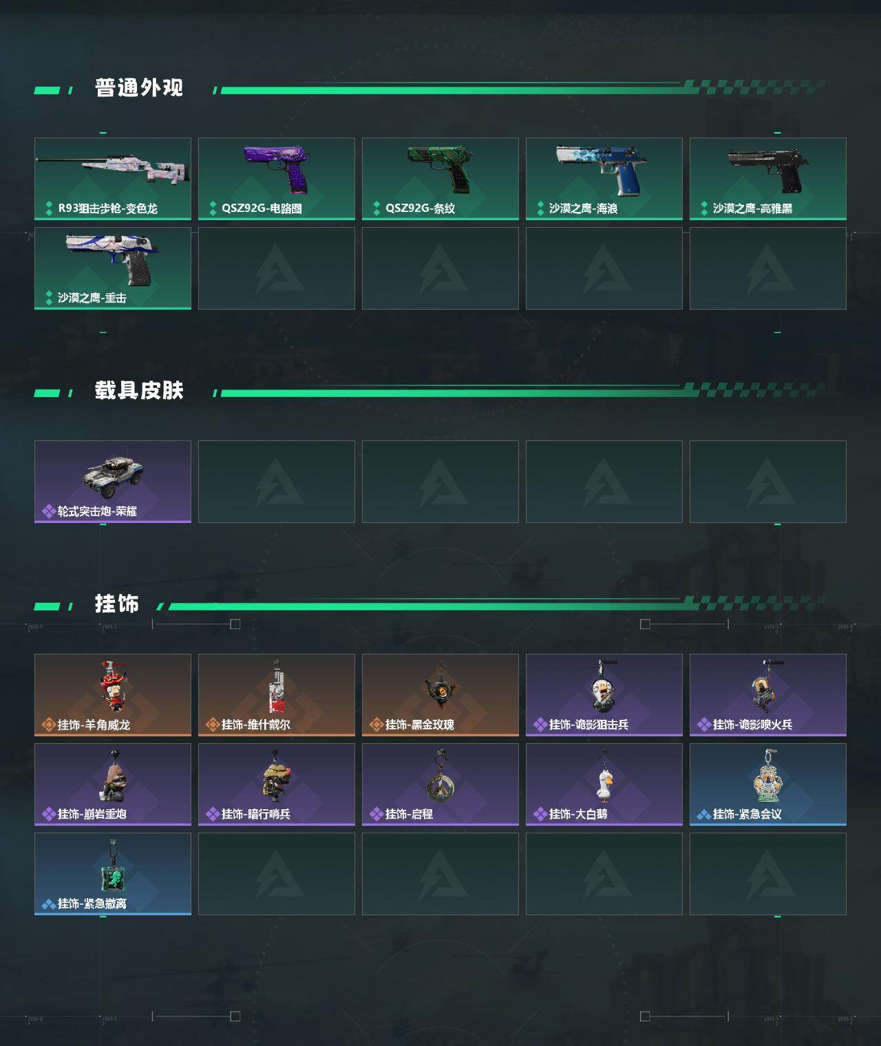 SJZCMW4119460三角洲行动账号详情图4