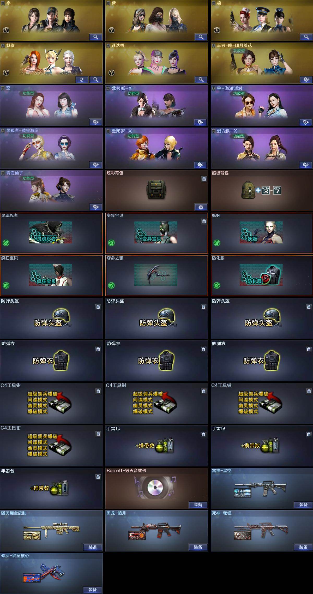 CFLX474922穿越火线账号详情图6