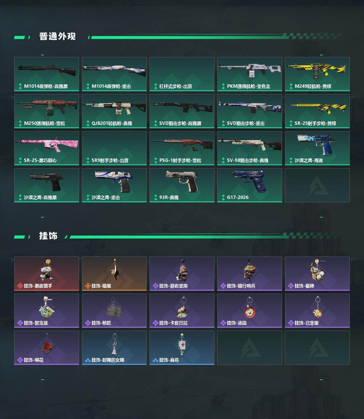 SJZEY4114478三角洲行动账号详情图3