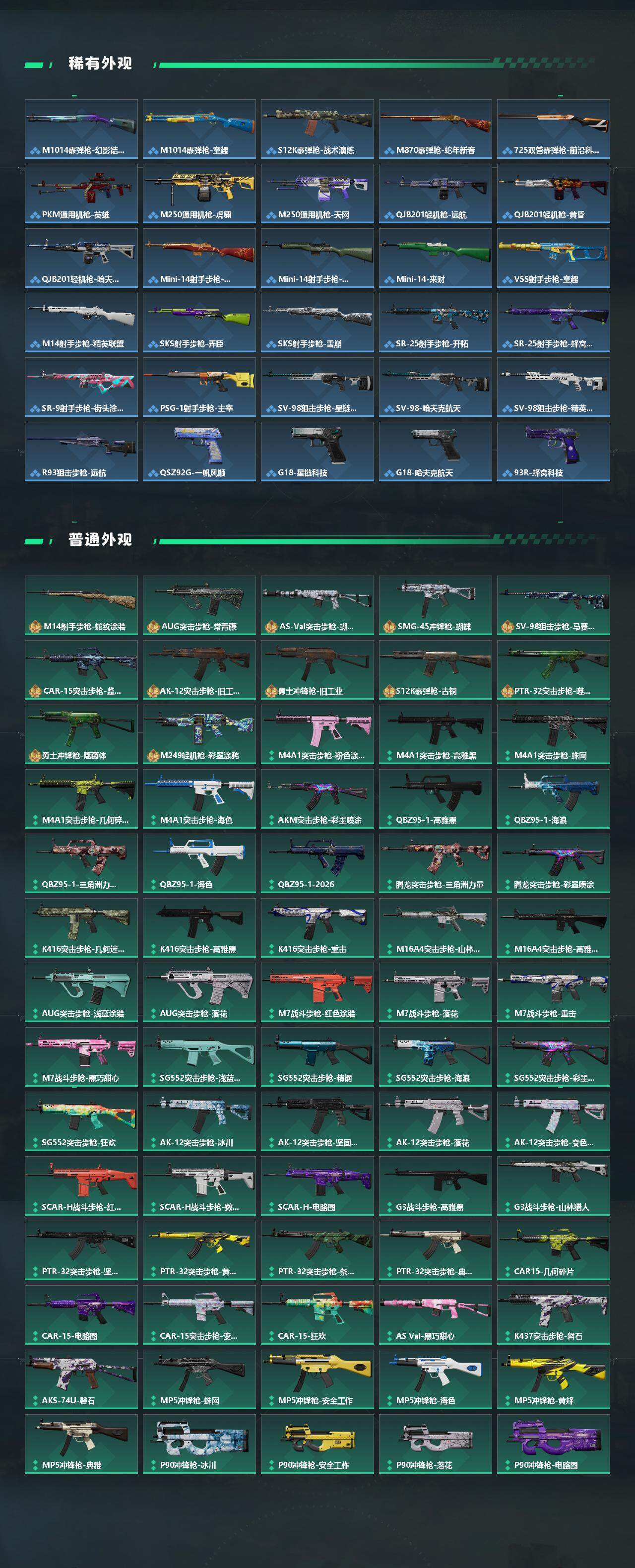 SJZQM4115368三角洲行动账号详情图5