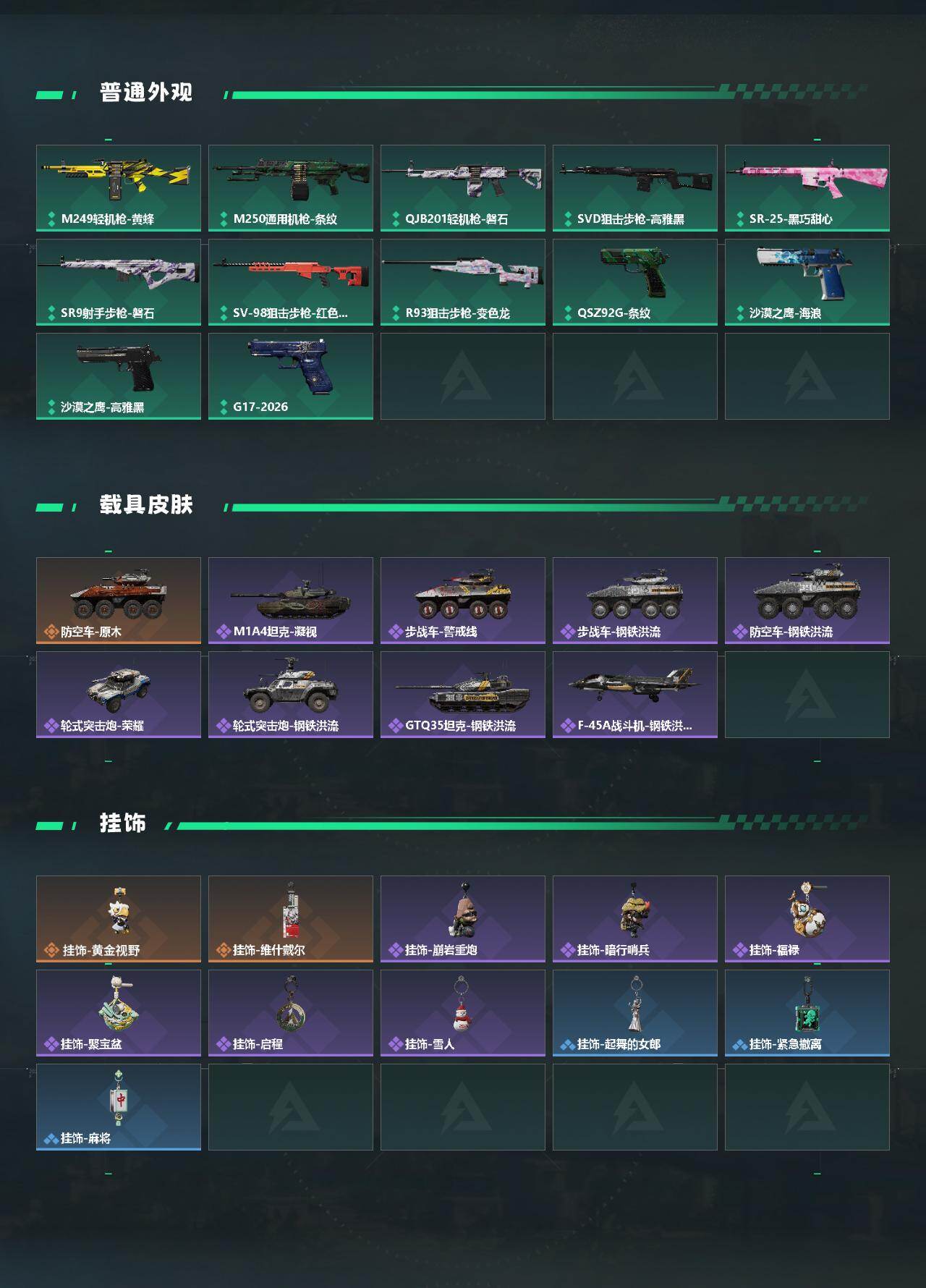 SJZEY4115059三角洲行动账号详情图3