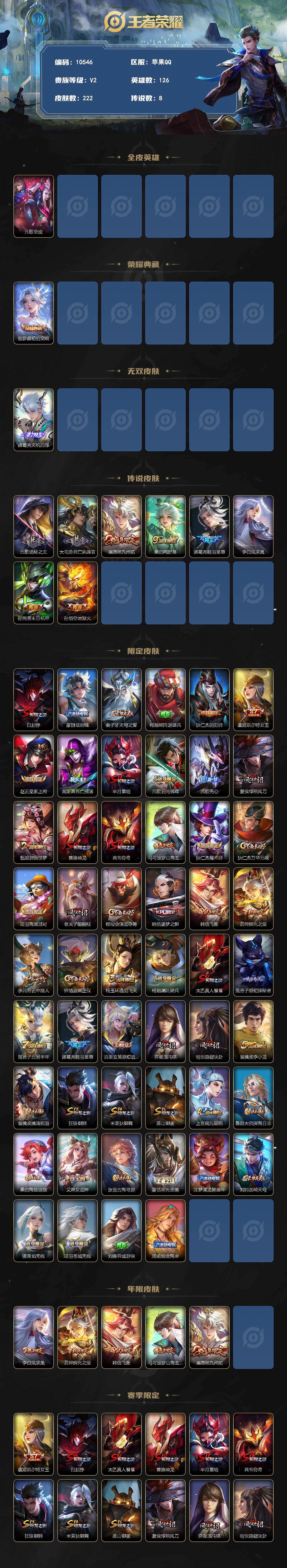 WZEY4353794王者荣耀账号详情图2