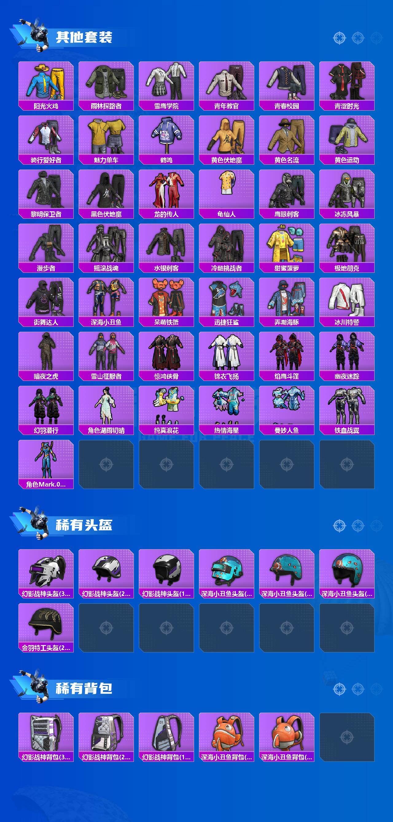 HPLX4204138和平精英账号详情图5 HPLX4204138和平精英账号详情图5