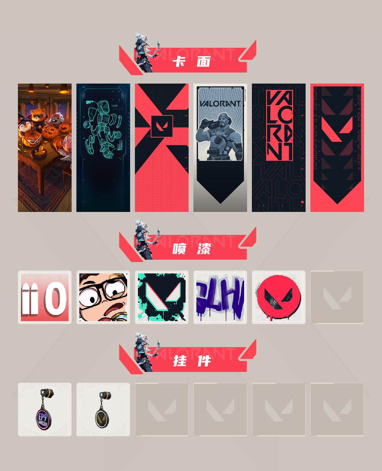 WWQLX440099无畏契约账号详情图3