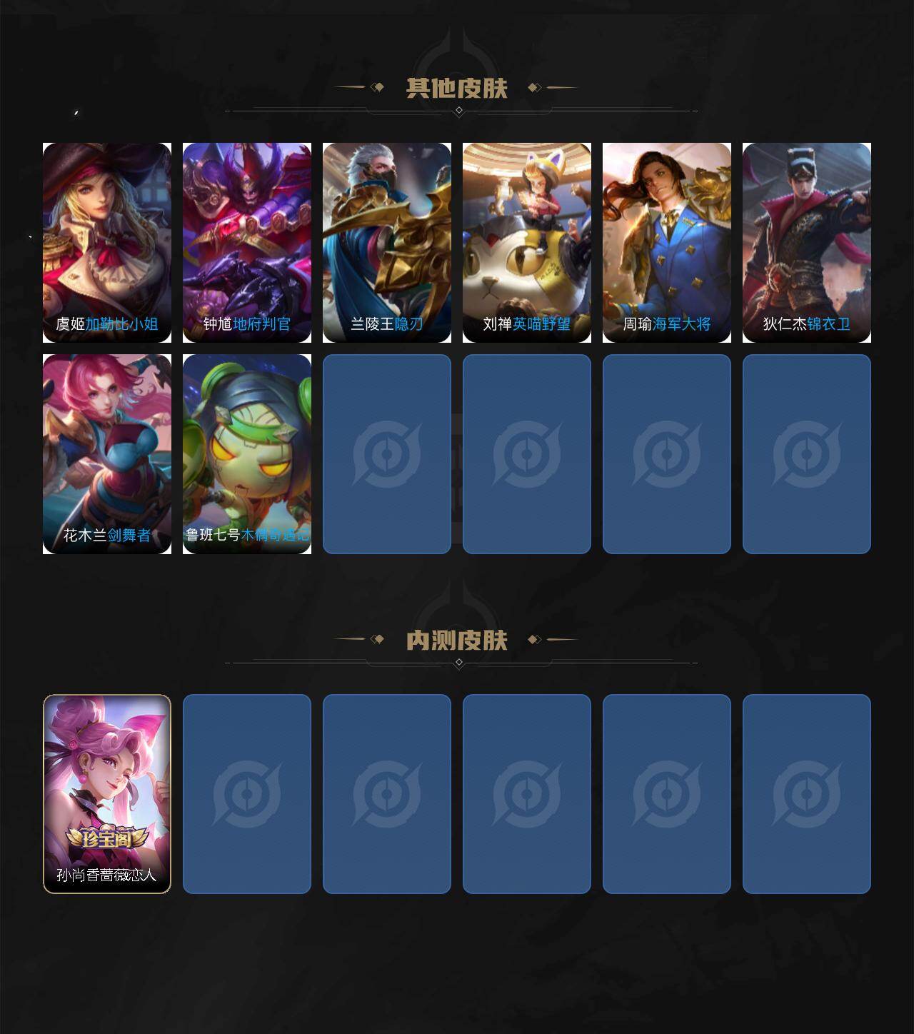 WZEY4354050王者荣耀账号详情图4