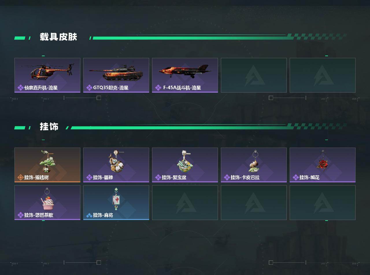 SJZEY4117054三角洲行动账号详情图3