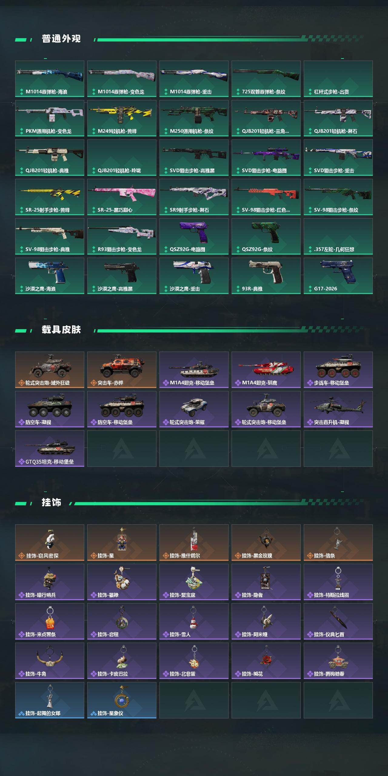 SJZEY4117071三角洲行动账号详情图4