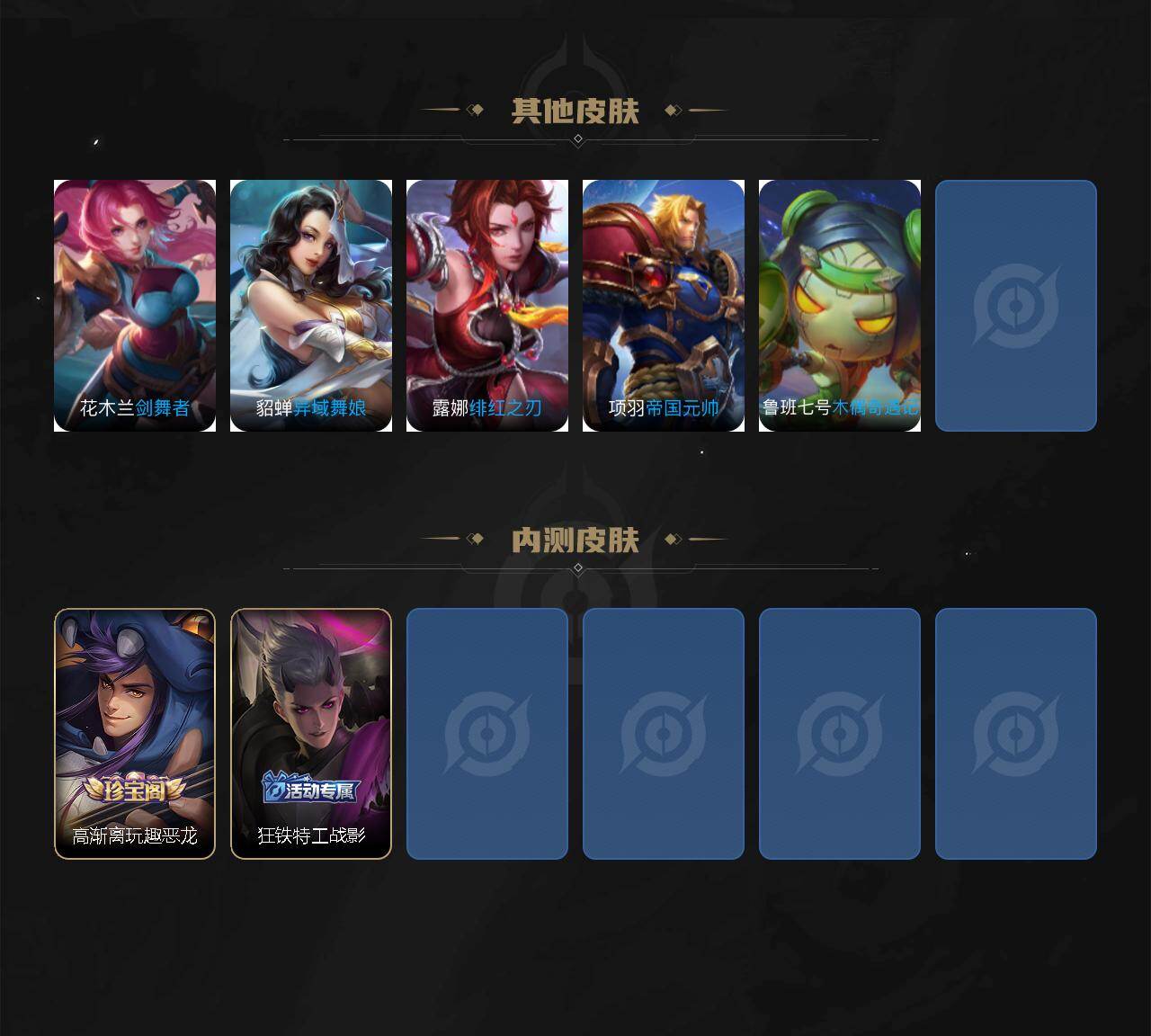 WZEY4356171王者荣耀账号详情图6