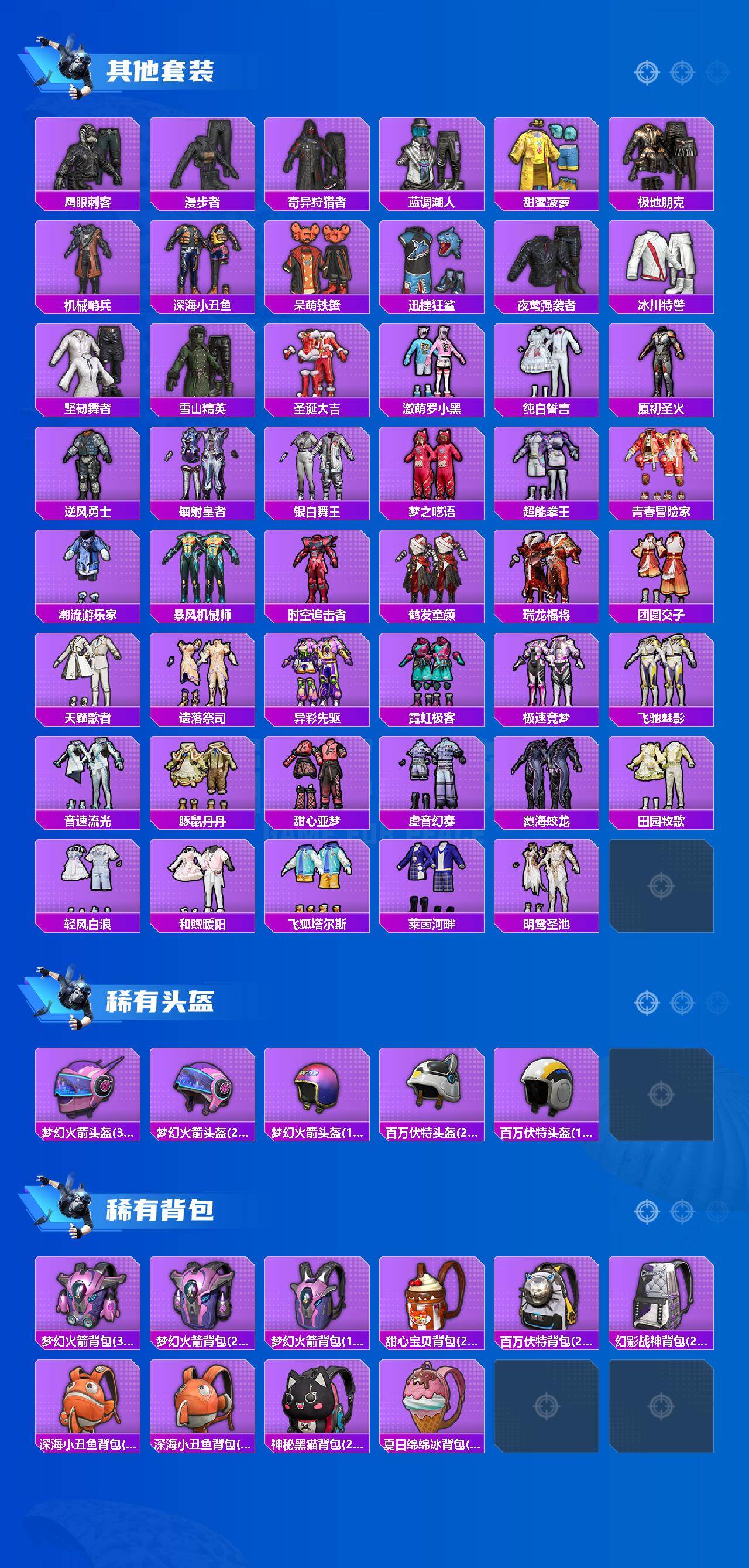 HPQM4263794和平精英账号详情图6