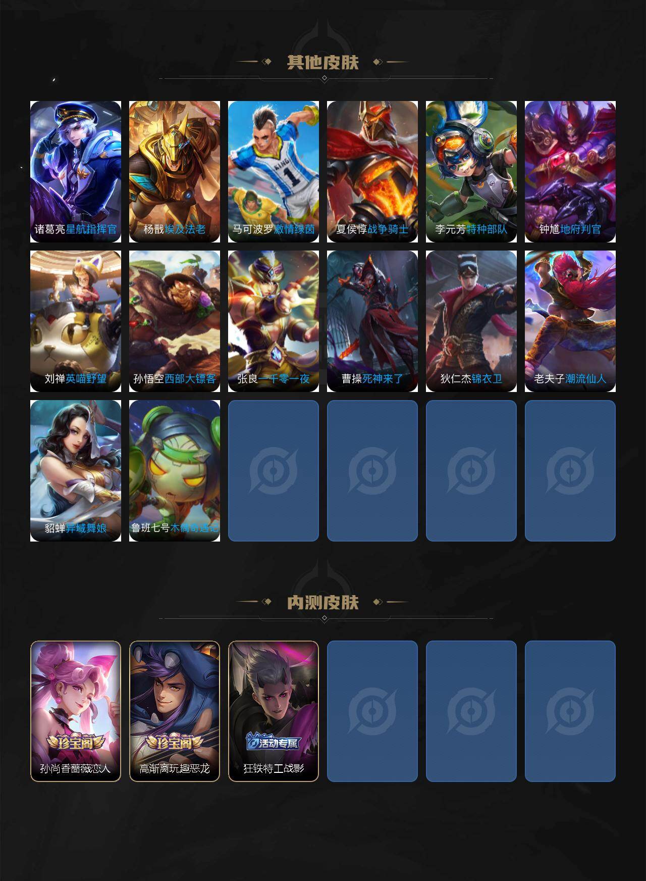 WZEY4356021王者荣耀账号详情图4
