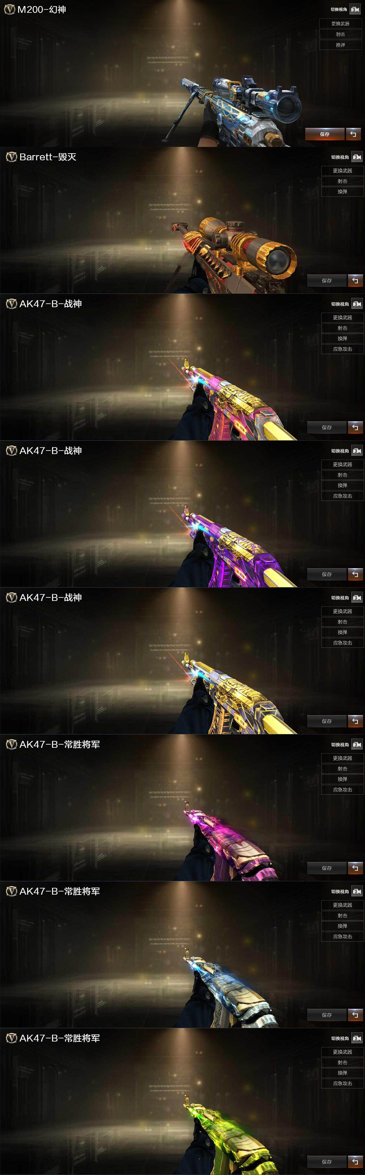 CFEY476066穿越火线账号详情图4