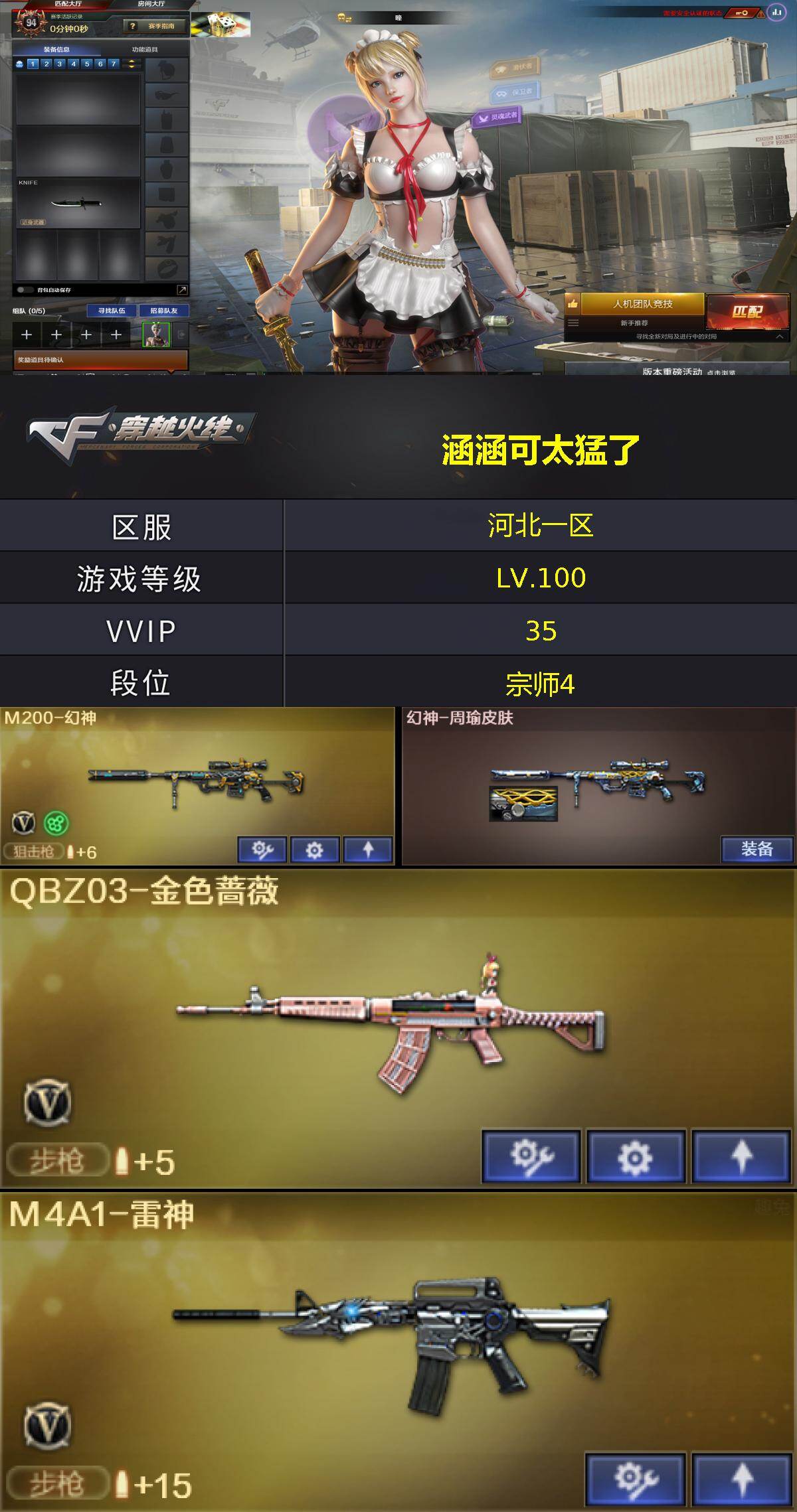 CFEY476066穿越火线账号详情图3