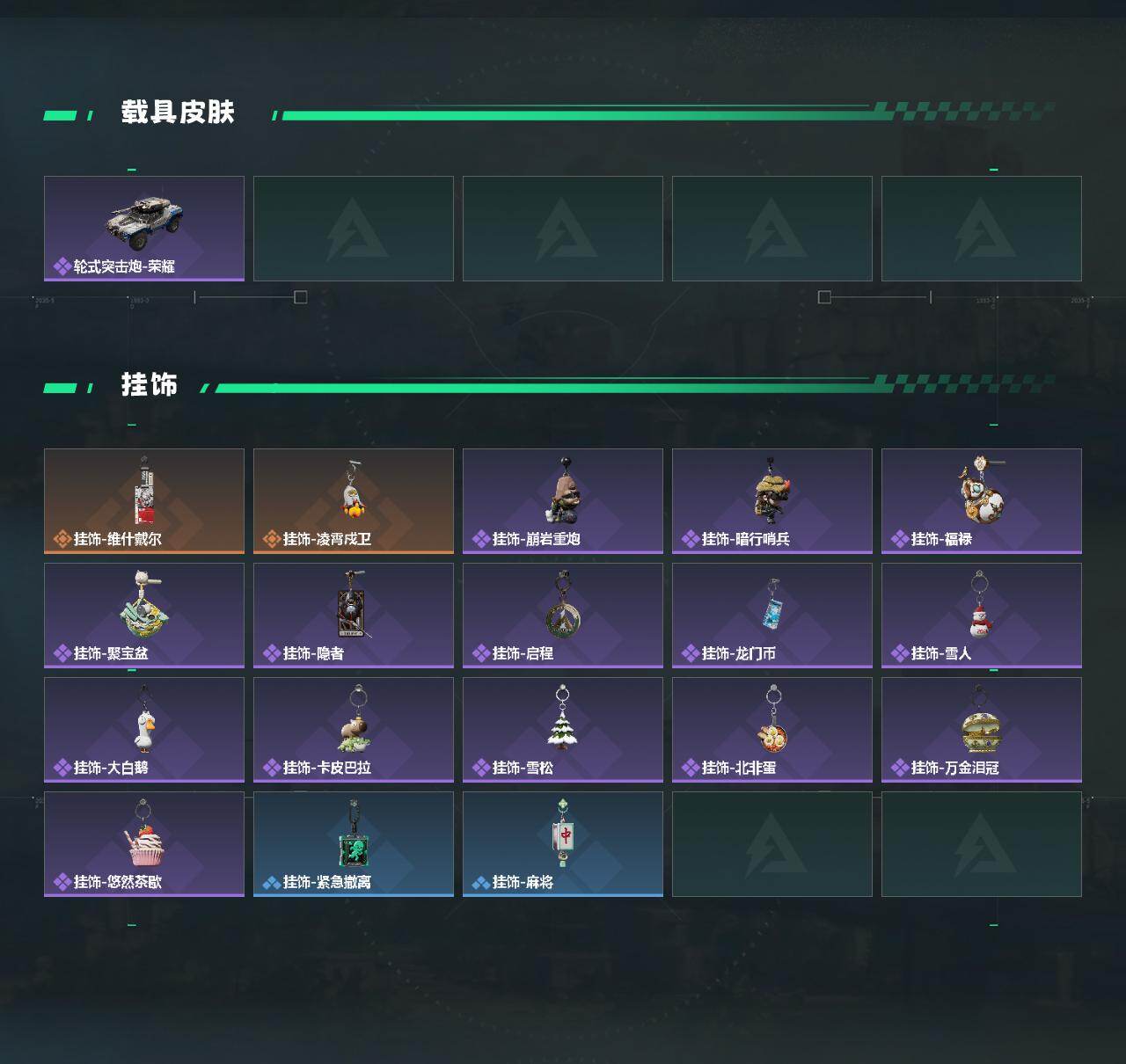SJZQM4118681三角洲行动账号详情图5