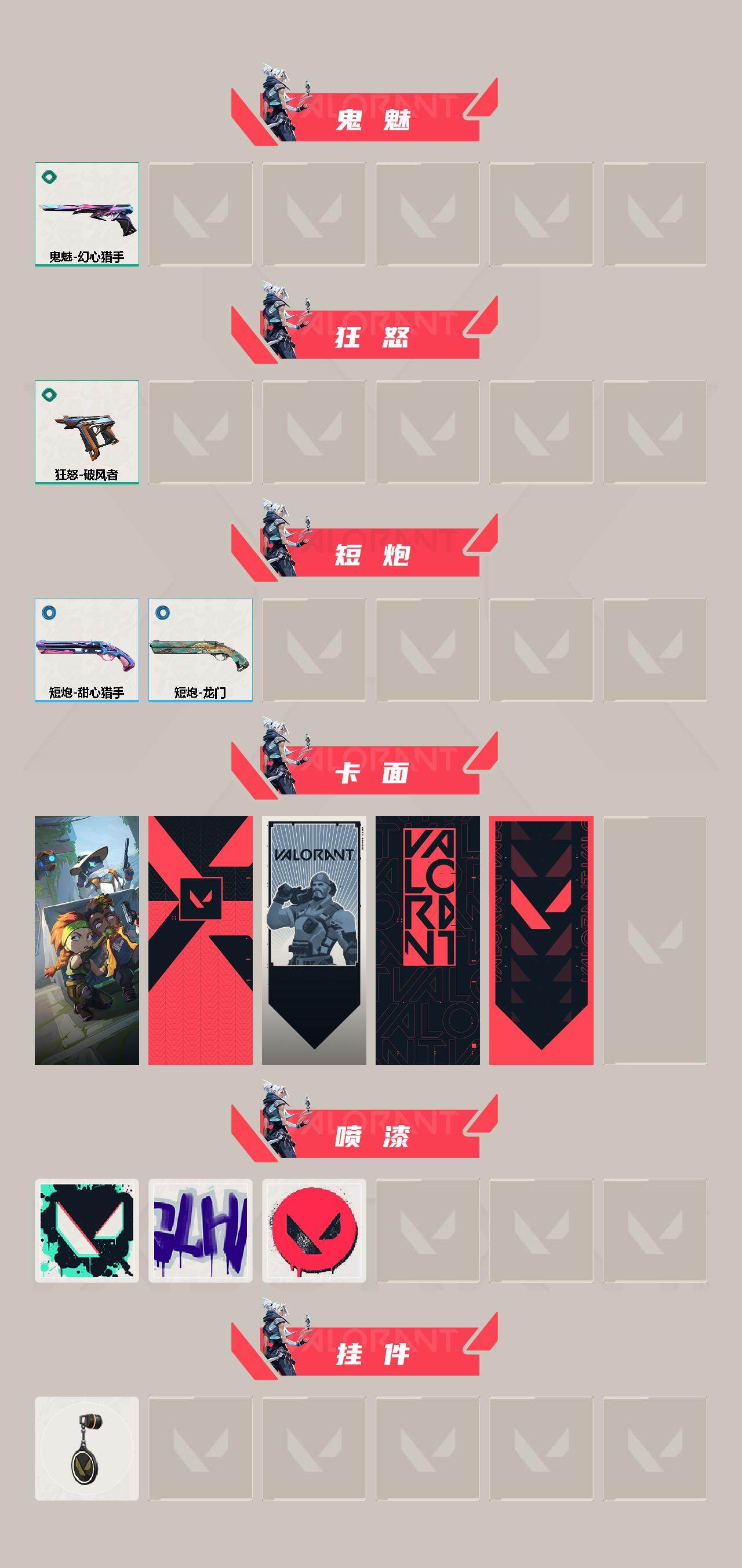 WWQXL441302无畏契约账号详情图3