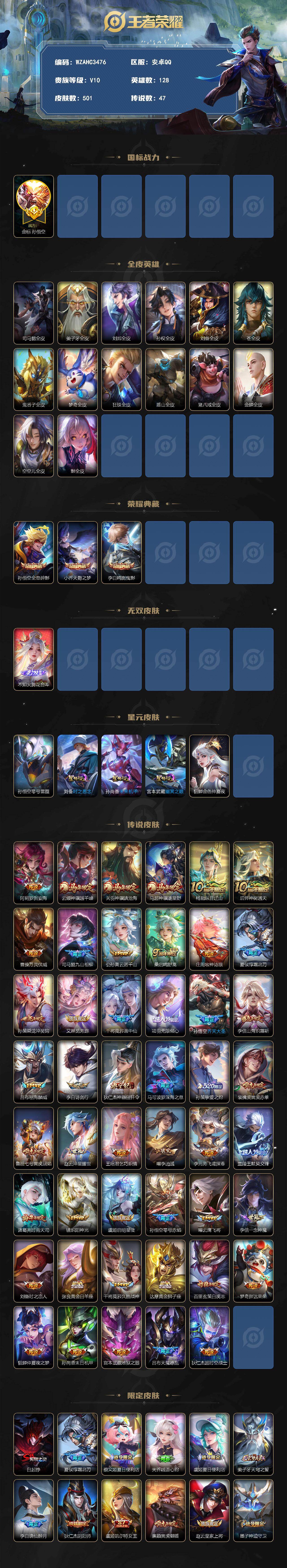 WZEY4360796王者荣耀账号详情图2