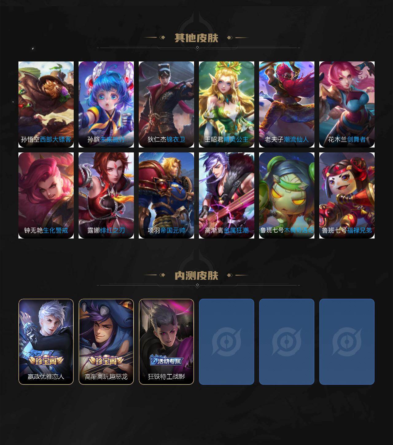 WZJM4360339王者荣耀账号详情图8