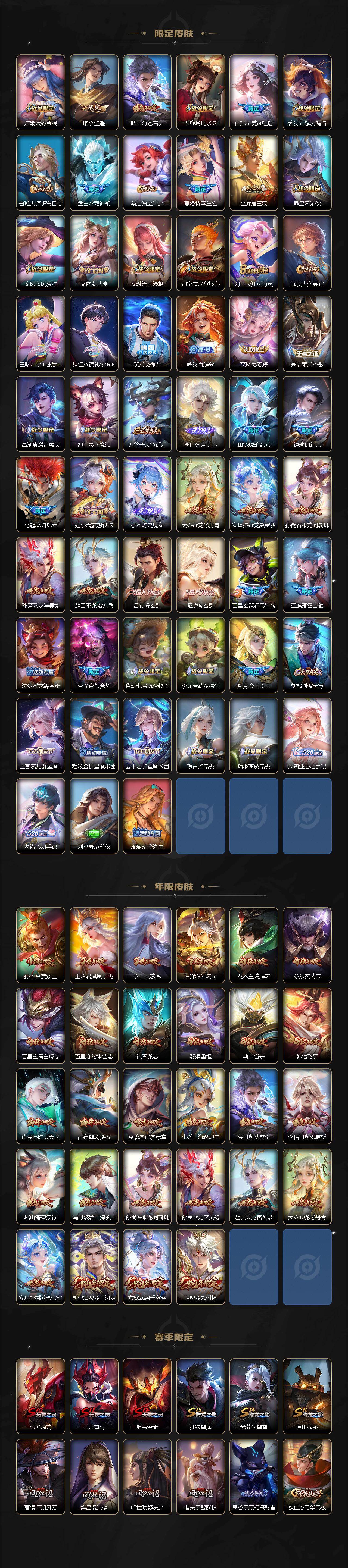 WZEY4360828王者荣耀账号详情图5