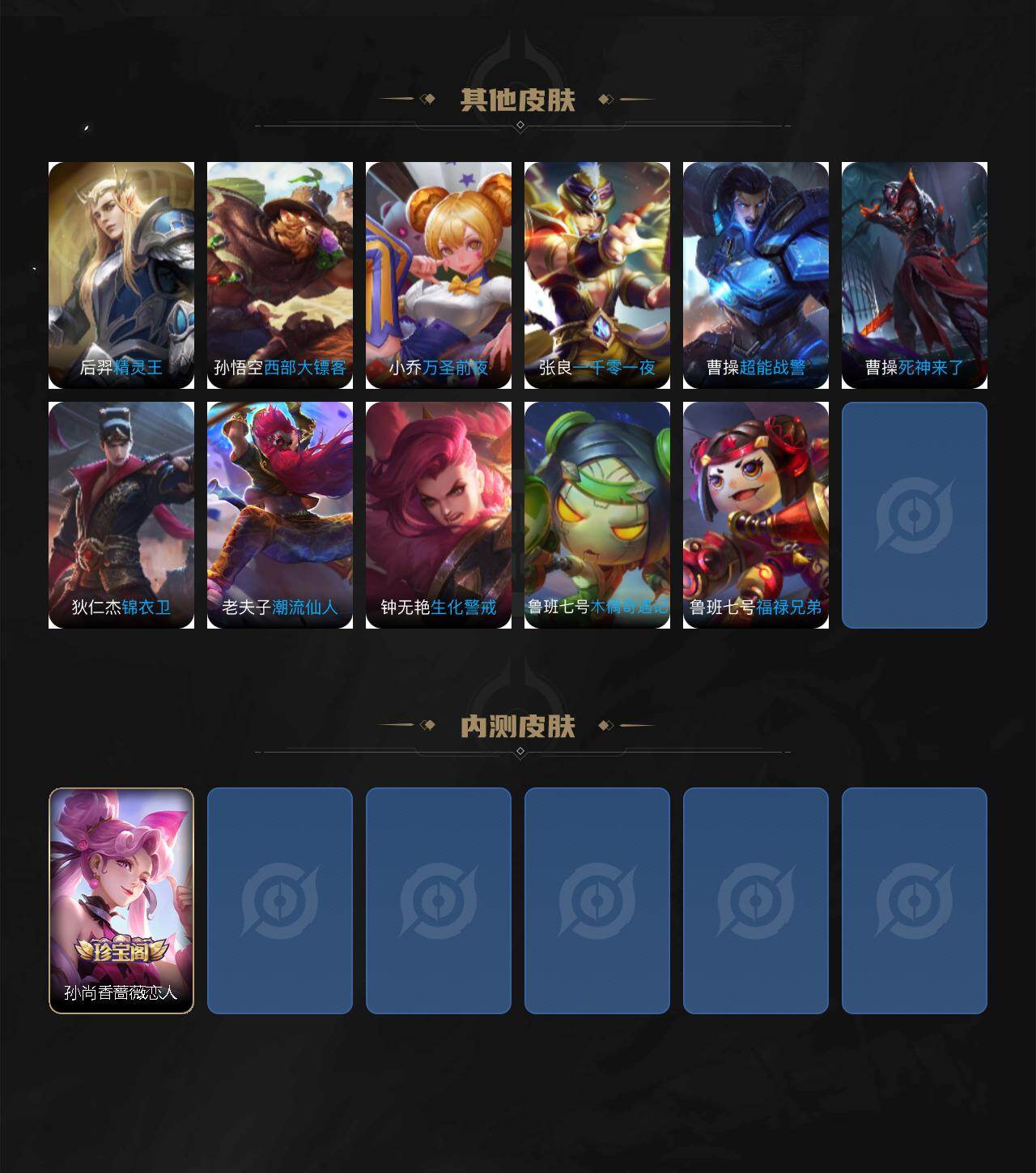 WZEY4360511王者荣耀账号详情图4