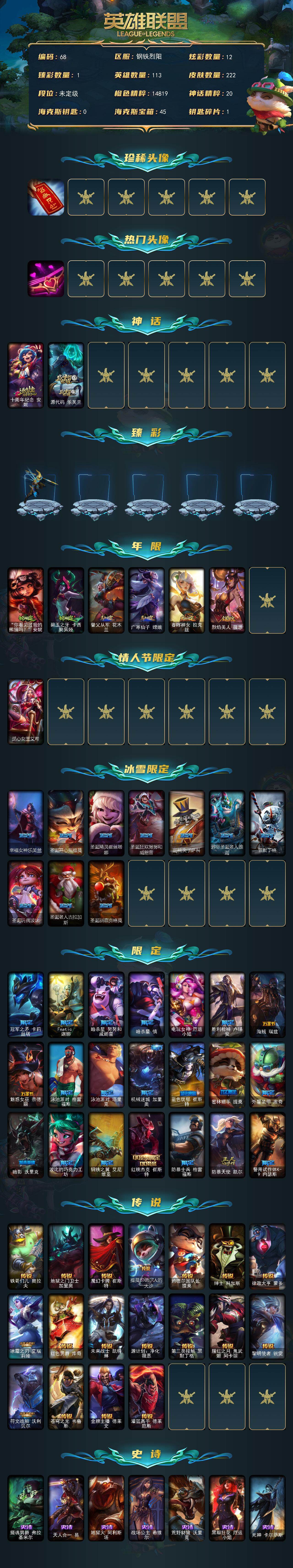 账号详情图片