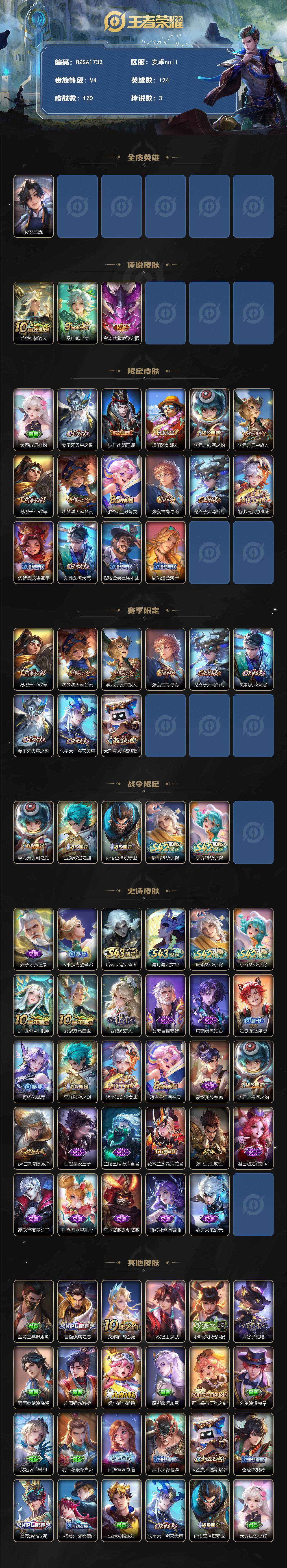 WZEY4360881王者荣耀账号详情图2