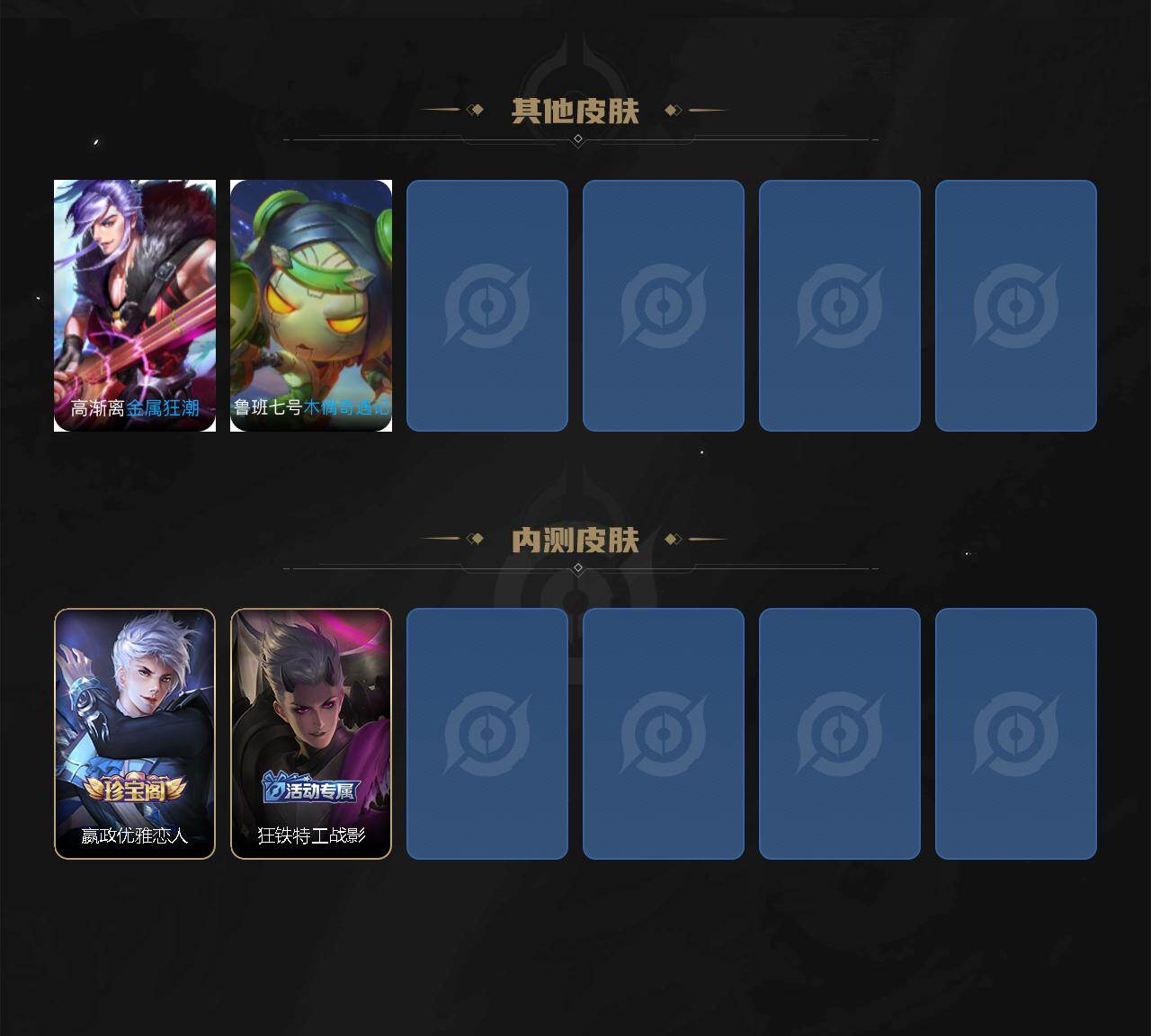WZEY4360325王者荣耀账号详情图7