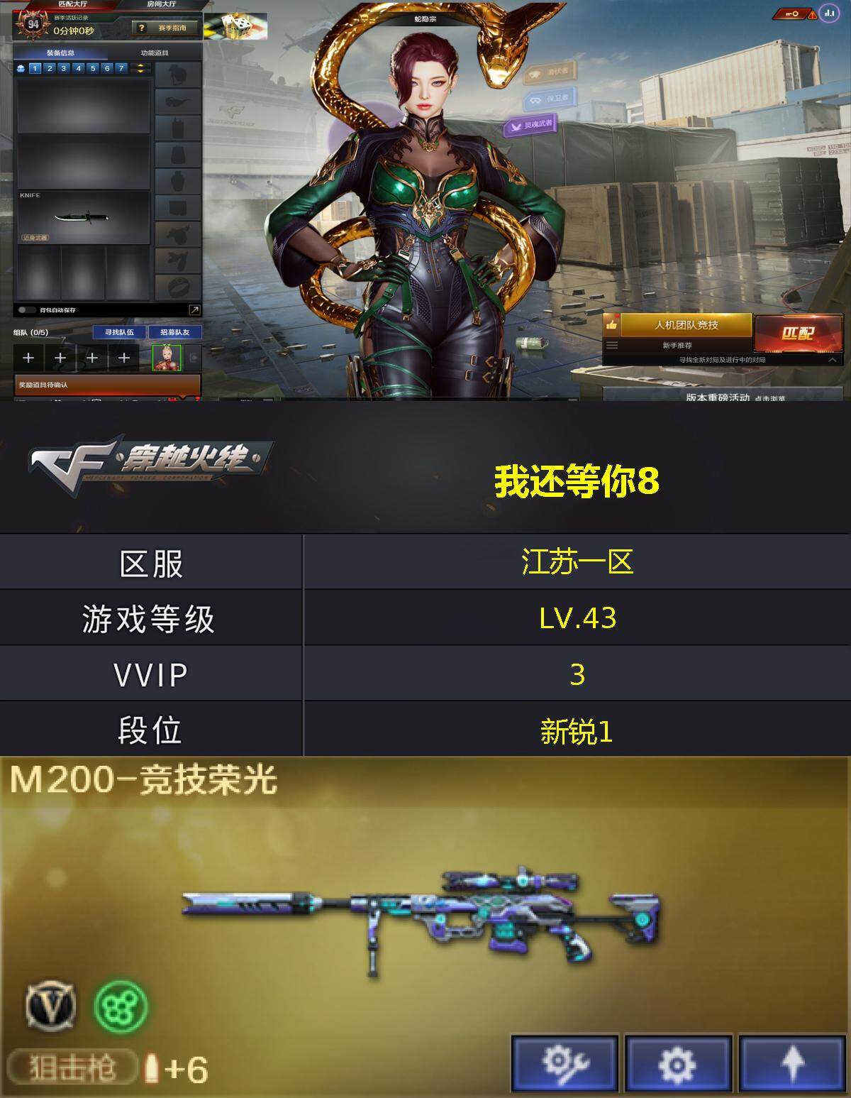 CFLX476773穿越火线账号详情图3