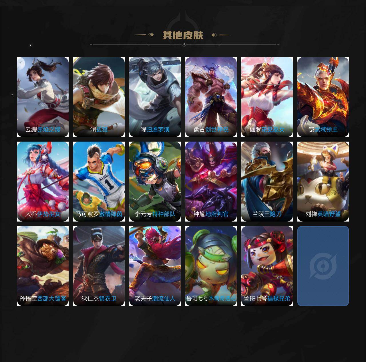 WZEY4360795王者荣耀账号详情图3
