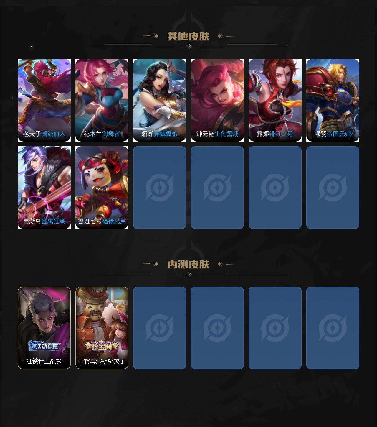WZEY4361220王者荣耀账号详情图7