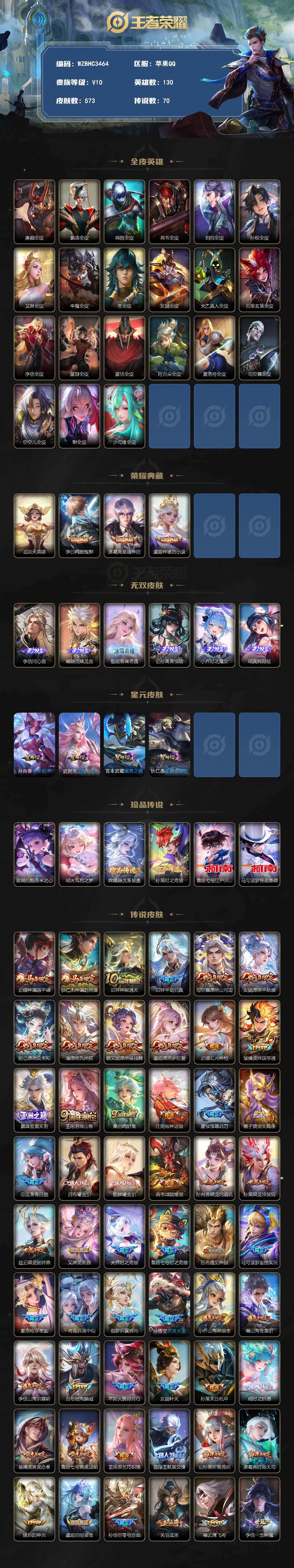 WZEY4361355王者荣耀账号详情图2