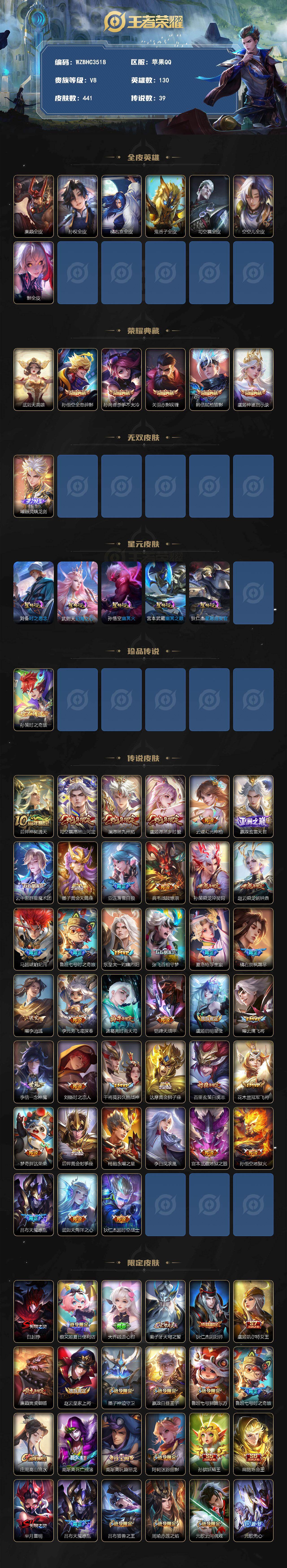 WZEY4361542王者荣耀账号详情图2